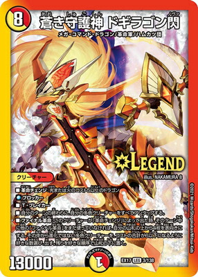 デュエルマスターズ 悪魔龍王 ギランギラー 91qKP2ggsDL._AC_SY200_QL15_.jpg