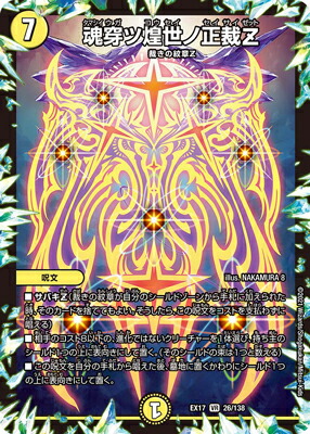 楽天市場】デュエルマスターズ DMD-27 7 SR 爆ぜる革命 ドラッケンA