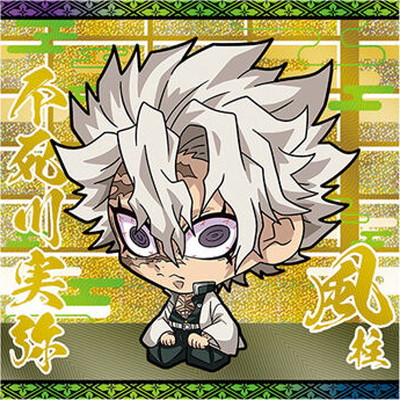 楽天市場】鬼滅の刃ディフォルメシールウエハース其ノ五 027 煉獄杏