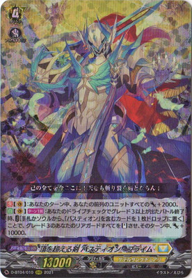 楽天市場】カードファイト!! ヴァンガード D-BT04/003 トリクムーン