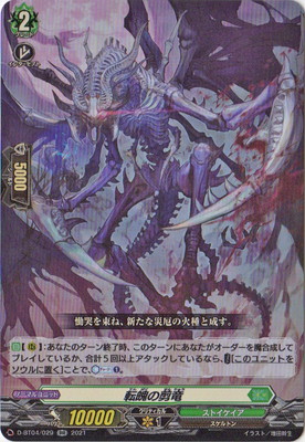 楽天市場】カードファイト!! ヴァンガード V-PR/0466 皇刻龍