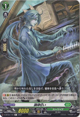 楽天市場】カードファイト!! ヴァンガード D-BT13/015 傲然の貴公子