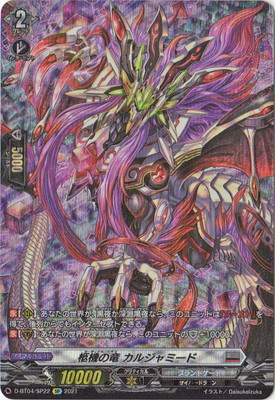 楽天市場】カードファイト!! ヴァンガード D-BT04/SP32 喚起の操獣師