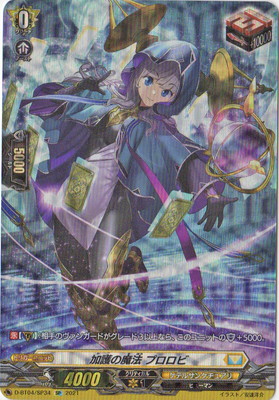 楽天市場】カードファイト!! ヴァンガード D-SS11/SIR29 加護の魔法