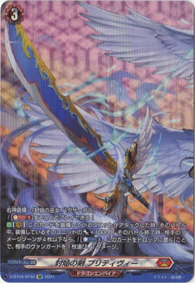 楽天市場】カードファイト!! ヴァンガード D-BT04/SP36 封焔の巫女