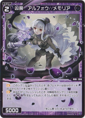 WIXOSS 夢眼//メモリア SRP SR 夢限//メモリア 販売 | [WXDI-07] WELCOME BACK DIVA