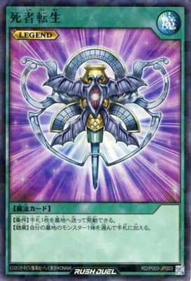 楽天市場】遊戯王ラッシュデュエル RD/5TH1-JP003 清浄の蛇姫