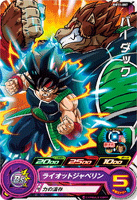 楽天市場】スーパードラゴンボールヒーローズ BM10-071