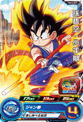 フュー　少年期 BM12-SEC2 フュー：少年期 闇に染まる宇宙樹の力 | DBH日和