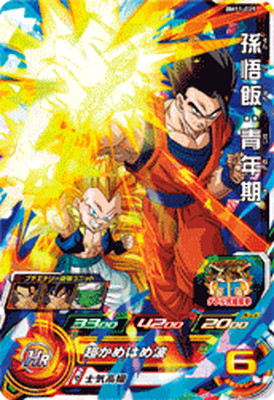 楽天市場】スーパードラゴンボールヒーローズ BM6-019 孫悟飯：青年期