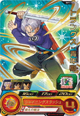 ドラゴンボールヒーローズ PSA GPB-34 トランクス 青年期 Amazon.co.jp: DBH 大会 7th トランクス:青年期 GPB-34 未来を
