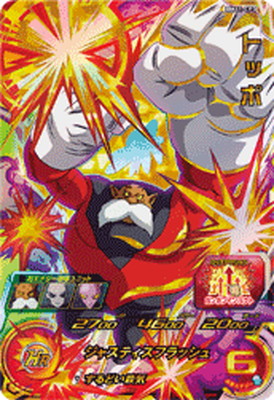 ドラゴンボールヒーローズ　BM CP1 BANDAI スーパードラゴンボールヒーローズ BM1-CP1 孫悟空 CP