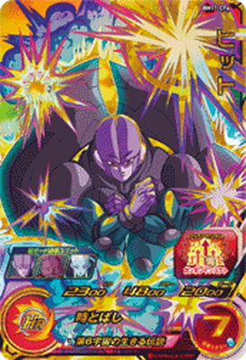 楽天市場】スーパードラゴンボールヒーローズ BM10-CP5 ヒット