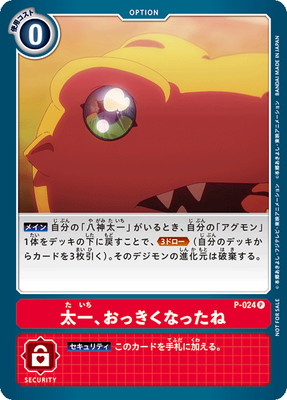 楽天市場】デジモンカードゲーム BT15-102 アポカリモン SEC : フル