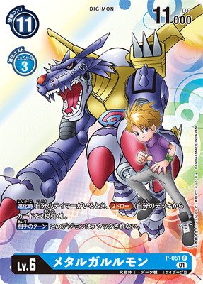 楽天市場】デジモンカードゲーム BT2-112 【パラレル】ブラック