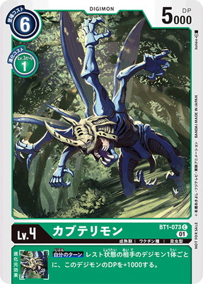 楽天市場】デジモンカードゲーム 【プロモーション】BT1-088 泉光子郎