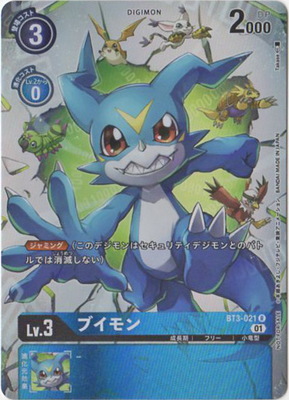 デジモンカードゲーム 未来への可能性 デジモンカード デジヴァイス25th特典 P-156 未来への可能性