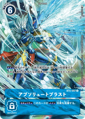 楽天市場】デジモンカードゲーム 【パラレル】EX7-023