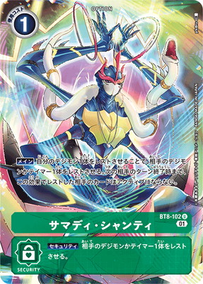 楽天市場】デジモンカードゲーム 【プロモーション】P-156 未来への