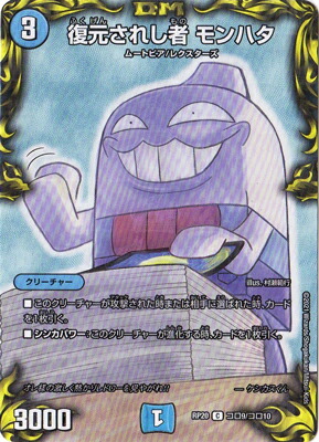 楽天市場】デュエルマスターズ CP8/Y20 禁断のモモキングダム (PROMO