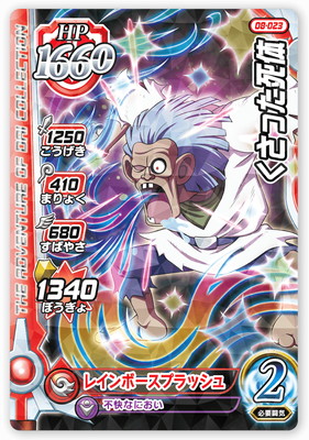 楽天市場】DQダイの大冒険 クロスブレイド S2-066 超魔生物ハドラー