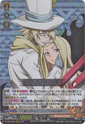 楽天市場】カードファイト!! ヴァンガード D-LBT03/FR36 Two Of Us