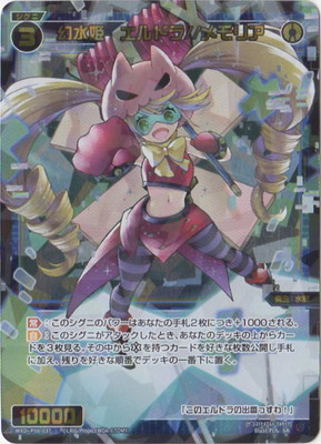 楽天市場】WIXOSS-ウィクロス- 【パラレル】WXDi-P06-057P コード