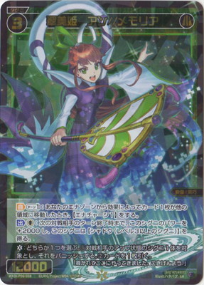 楽天市場】WIXOSS-ウィクロス- WXDi-P07-050P 夢限//メモリア SRP