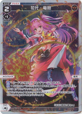 楽天市場】WIXOSS-ウィクロス-【パラレル】WXK07-006P 華代・爾彩焔 LR