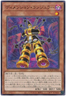 楽天市場】ボルテック・バイコーン ウルトラレア DREV-JP041 光属性