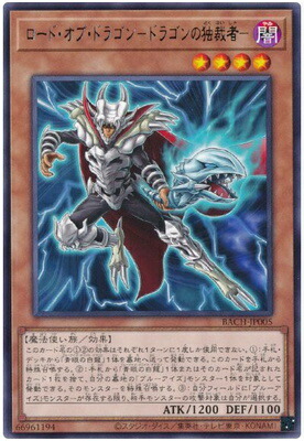 楽天市場】遊戯王 青眼の究極竜【シークレットレア】【復刻版(右下