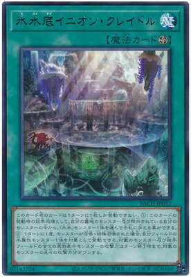 楽天市場】遊戯王 第10期 LVP3-JP071 捕食植物ヴェルテ・アナコンダ