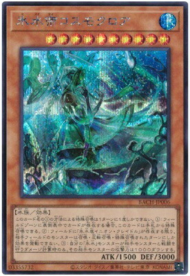 遊戯王　捕食植物ヴェルテ・アナコンダ　シークレット　PSA10 遊戯王 捕食植物ヴェルテ・アナコンダ シークレット PSA10