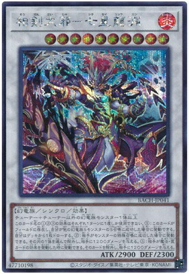 楽天市場】極刀の武者 左京 エクストラシークレットレア 光属性 レベル