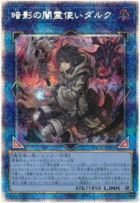遊戯王 - 遊戯王 竜騎士ブラック・マジシャン・ガール　プリズマティック　シークレット Amazon.co.jp: 遊戯王 PAC1-JP023 竜騎士ブラック・マジシャン
