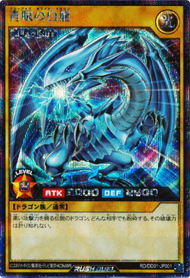 遊戯王 青眼の白龍 11 楽天市場】遊戯王 第11期 HC01-JP001 青眼の白龍【ウルトラレア