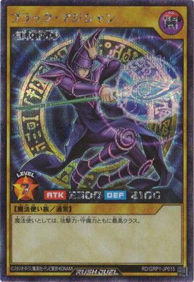 遊戯王 ラッシュレア　ブラックマジシャン・ガール torekajapan_epr-p030
