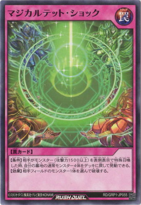 楽天市場】遊戯王ラッシュデュエル RD/KP22-JP026 牽引のキャトル