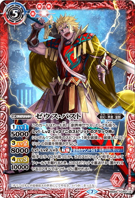 バトルスピリッツ BS46-X09 創界神ゼウス X 2025/11)創界神ゼウス(LM2025収録)【X】{BS46-X09}《赤