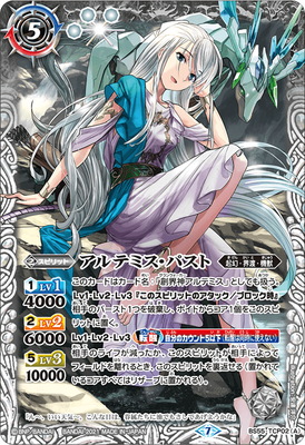 楽天市場】バトルスピリッツ BS55-TCP10 (A)新世界のアレックス／(B