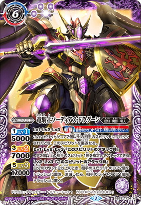 楽天市場】バトルスピリッツ 【プレバン限定】BS56-073 レーザーボレー