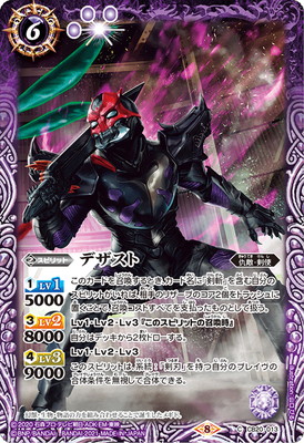 楽天市場】バトルスピリッツ BS31-XX01 六絶神欲望のデス・ガル