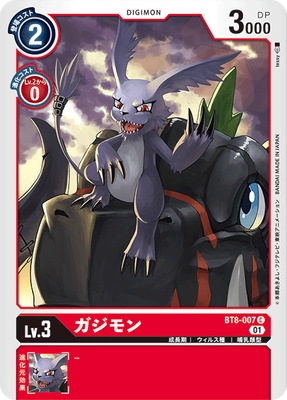 デジモンカード マグナモン BT8-038 SR Digimon Card Magnamon BT8-038 SR Parallel BT-08 New Hero