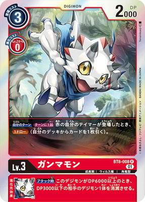 楽天市場】デジモンカードゲーム BT8-038 マグナモン SR : フル