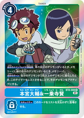 楽天市場】デジモンカードゲーム BT8-038 マグナモン SR : フル