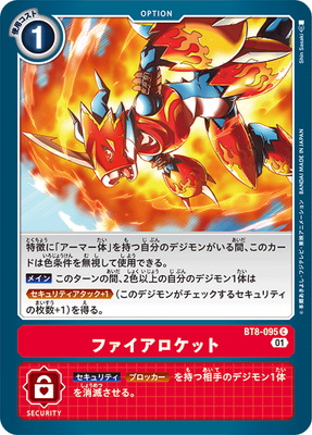 楽天市場】デジモンカードゲーム BT8-038 マグナモン SR : フル