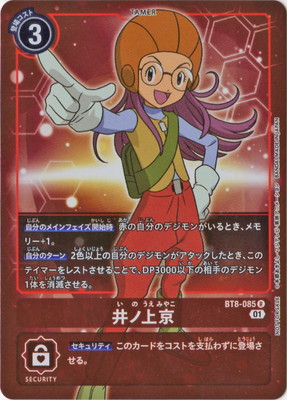 八神ヒカリ/BT8/パラレル4枚セット/デジモンカード 八神ヒカリ BT8-090 U パラレル 4枚セット - メルカリ