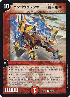 楽天市場】デュエルマスターズ P15 Y10 ブーストグレンオー 激竜王