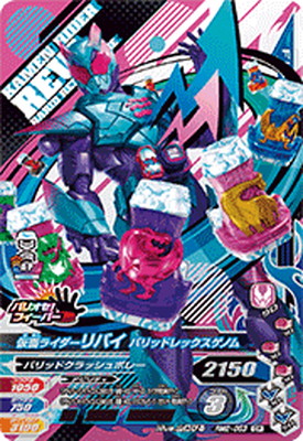 楽天市場】ガンバライジング RM1-058 仮面ライダージオウ CP