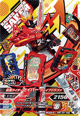 楽天市場】ガンバライジング RM1-069 仮面ライダーZX LR : フルアヘッド